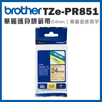 Brother TZe-PR851 華麗護貝標籤帶(24mm 華麗金底黑字)