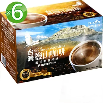 台鹽 台灣鹽山二合一咖啡6盒組(13gx17包/盒)