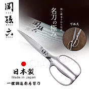 【日本貝印KAI】日本製-關孫六 一體鋼造 不鏽鋼鍛造 專業廚房剪刀 食物料理剪(可拆式清洗)