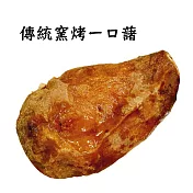 【北灣】冰烤地瓜王-傳統窯烤一口藷(500g/包)