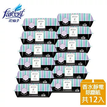 【Farcent香水】靜電除塵紙-鼠尾草海鹽(25張/包-12包/箱-箱購)