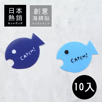 【誠田物集】魔鬼氈萬用便利無痕貼/無痕掛勾10入)藍色小魚