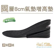 糊塗鞋匠 優質鞋材 B40 四層8cm氣墊增高墊(2雙) 男款