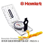 【Hamlet 哈姆雷特】Orienteering Compass 定向越野多功能折疊地圖尺指北針【B215-1】