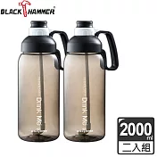 義大利 BLACK HAMMER Tritan 超大容量運動瓶2000ML-兩入組 黑+黑