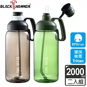 義大利 BLACK HAMMER Tritan 超大容量運動瓶2000ML-兩入組 黑+綠