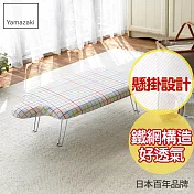 日本【YAMAZAKI】人型可掛式桌上型燙衣板 (繽紛格紋)
