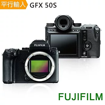 FUJIFILMGFX 50S Body 單眼數位相機 單機身(中文平輸)-送128G記憶卡+單眼相機包+專屬拭鏡筆+減壓背帶+強力大吹球清潔組+高透光保護貼