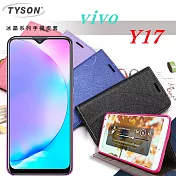 ViVO Y17 冰晶系列 隱藏式磁扣側掀皮套 側翻皮套 手機殼 手機套桃色