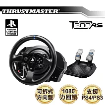 THRUSTMASTER圖馬思特 T300 RS 熱血競技 力回饋方向盤金屬雙踏板組(PS4官方授權)