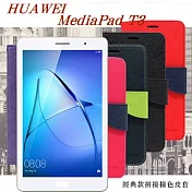 HUAWEI MediaPad T3 10吋 經典書本雙色磁釦側翻可站立皮套 平板保護套桃色