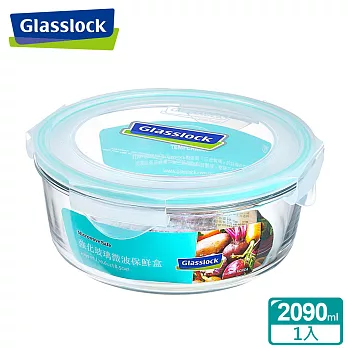 Glasslock 強化玻璃微波保鮮盒-圓形 2090ml