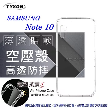 Samsung Galaxy Note 10 高透空壓殼 防摔殼 氣墊殼 軟殼 手機殼透明