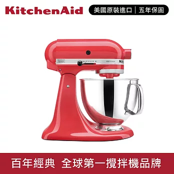 【KitchenAid】4.8L◆5Q桌上型攪拌機(抬頭型)-西柚紅