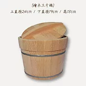 【YACHT 遊艇精品文創】台灣檜木米桶 . 拌飯桶 ( 三 斤 )