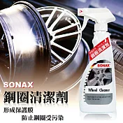 【SONAX 舒亮】鋼圈清潔劑500ml