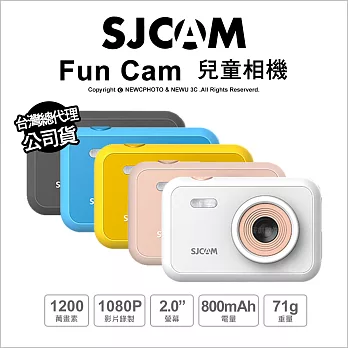 SJCAM FUNCAM720P/1080P錄影兒童相機粉色