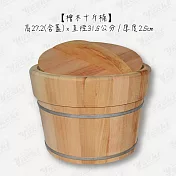 【YACHT 遊艇精品文創】台灣檜木米桶 . 拌飯桶 ( 十 斤 )