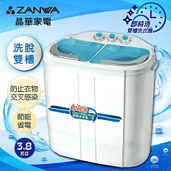 【ZANWA晶華】 洗脫雙槽節能洗衣機/脫水機/洗滌機(ZW─258S)