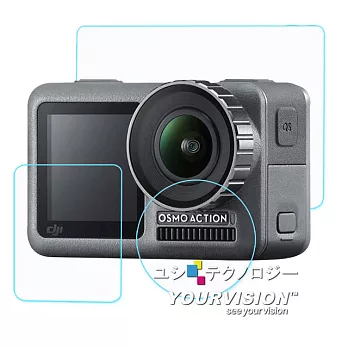 大疆 DJI OSMO Action 相機鏡頭+(前後)雙螢幕 鋼化玻璃膜 螢幕貼(3片裝)