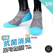 【老船長】(9822)EOT科技不會臭的萊卡抗菌超強足弓編織氣墊襪-3雙入-水藍色22-24CM/