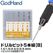 日本神之手GodHand鑽頭套組GH-DB-5B(共5入即1.0mm/1.5mm/2.0mm/2.5mm/3.0mm;台灣公司貨)