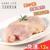 【KAWA巧活】白羽雞去骨雞腿肉(12包)