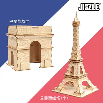 JIGZLE 一起去巴黎兩件組  艾菲爾鐵塔【小】+ 巴黎凱旋門 (木材質)