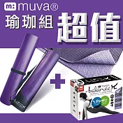 【muva】超彈力環保防滑瑜珈墊+竹炭超細纖維瑜珈巾
