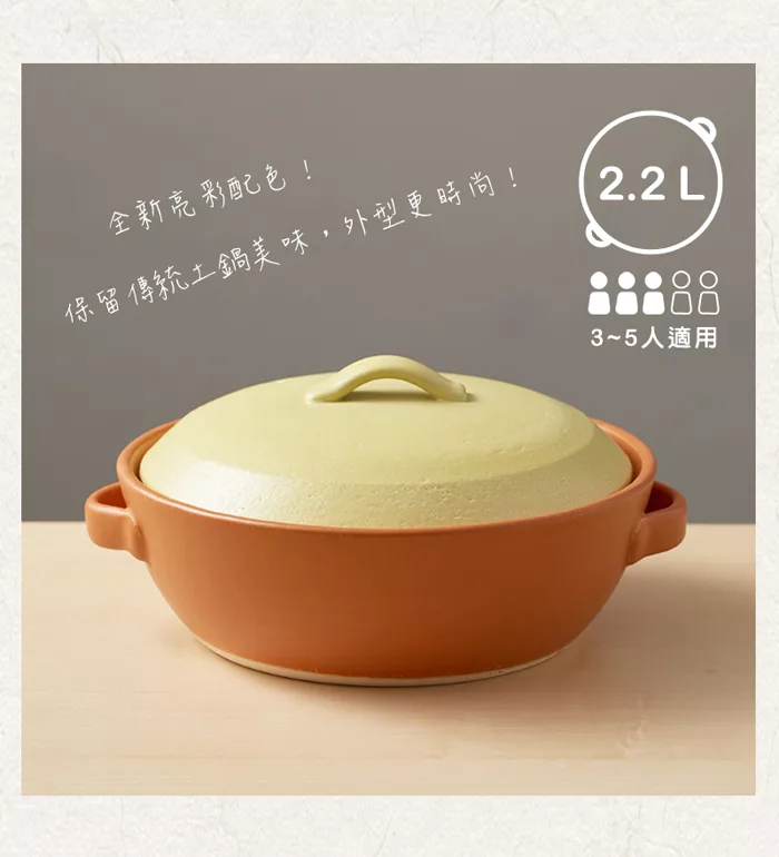 博客來 有種創意 日本萬古燒 Ih土鍋8號 粉綠x橘 2 2l 博客來 有種創意 日本萬古燒 Ih土鍋8號 粉綠x橘 2 2l