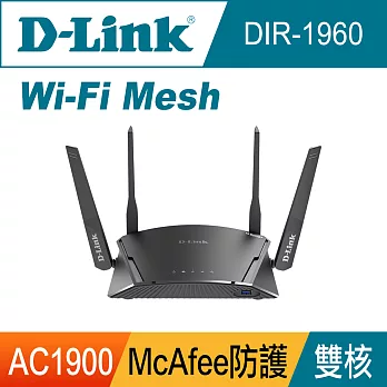 【D-Link 友訊】DIR-1960 AC1900 Wi-Fi Mesh無線路由器