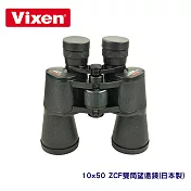 Vixen Binoculars 10x50 ZCF雙筒望遠鏡(日本製)