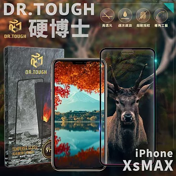 DR.TOUGH 硬博士 for iPhone Xs Max 3D曲面滿版強化玻璃保護貼-黑