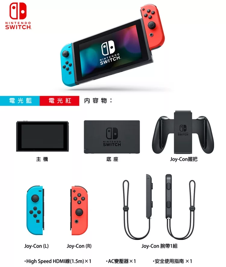 博客來 任天堂nintendo Switch新型電力加強版主機電光紅 電光藍 台灣公司貨 博客來 任天堂nintendo Switch新型電力加強版主機電光紅 電光藍 台灣公司貨
