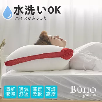 【BUHO布歐】3D透氣可水洗抗菌纖維枕 (2入)