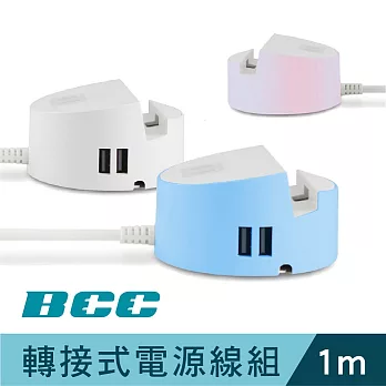 BCC RC200 三合一延長插座附USB直立座粉紅