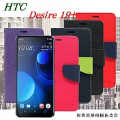 宏達 HTC Desire 19+ 經典書本雙色磁釦側翻可站立皮套 手機殼 側掀皮套紅色