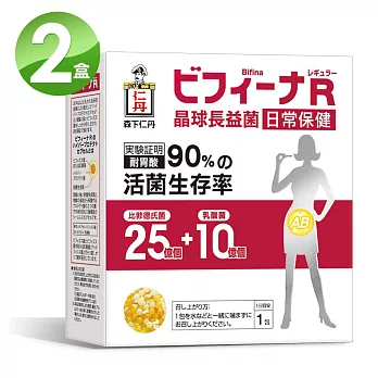 《日本森下仁丹》25+10晶球長益菌(30入)X2盒