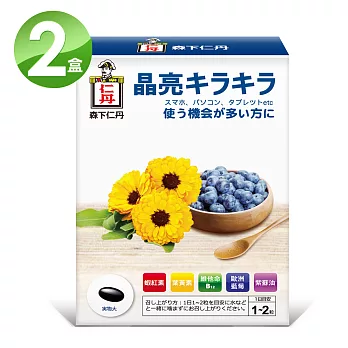 《日本森下仁丹》藍莓膠囊(30粒/盒)X2盒