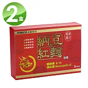 《遠東生技》複方納豆紅麴(30顆)X2盒