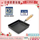 【極PREMIUM】鐵製玉子燒調理鍋18x18cm 大型款(日本製造無塗層)