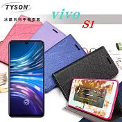 ViVO S1 冰晶系列 隱藏式磁扣側掀皮套 側翻皮套 手機殼 手機套黑色