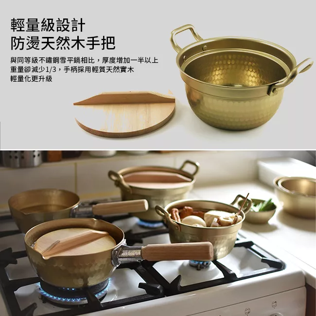 博客來 日本北陸hokua 小伝具錘目紋金色雙耳湯鍋15 5cm含木蓋