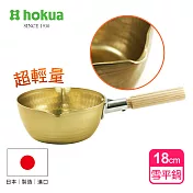 【日本北陸hokua】小伝具錘目紋金色雪平鍋18cm
