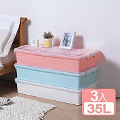 《真心良品》維拉雙掀式床下扁收納箱35L-3入組 粉色