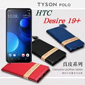 宏達 HTC Desire 19+ 頭層牛皮簡約書本皮套 POLO 真皮系列 手機殼 側掀皮套紅色