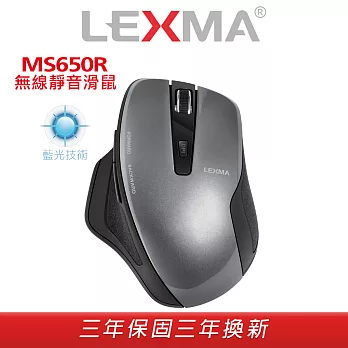 LEXMA MS650R 2.4GHz  無線靜音藍光滑鼠-星鑽銀