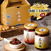 預購《藍海饌》海鮮干貝XO醬-提盒組 (辣味x2)