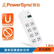 群加 PowerSync 高耐燃1開8插尿素安全防雷擊延長線/1.8m(TPS318TN9018)白色