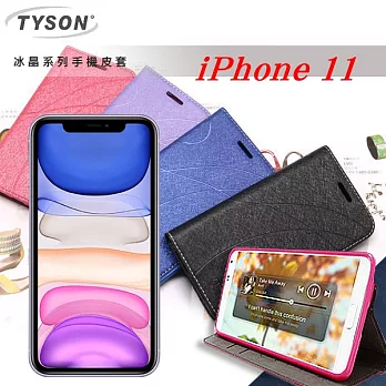 Apple iPhone 11 冰晶系列 隱藏式磁扣側掀皮套 保護套 手機殼 側翻皮套紫色